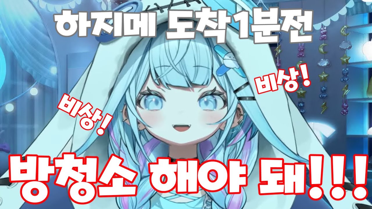 갑작스런 오프콜라보에 비상걸린 스우 ㅋㅋㅋ【미즈미야 스우, 토도로키 하지메】