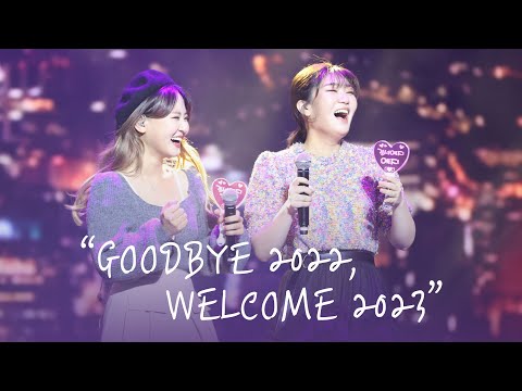 경서예지와 함께해서 행복했던 2022년 l GOODBYE 2022, WELCOME 2023🥰