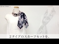 スカーフリング・アレンジ_1重巻き【ライオンズクラブ用品_グローリーシバタ】