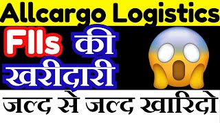Allcargo Logistics Share Latest News || Allcargo Logistics Share Analysis ||
