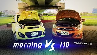 Hyundai i10 vs. Kia morning 超實用集評
