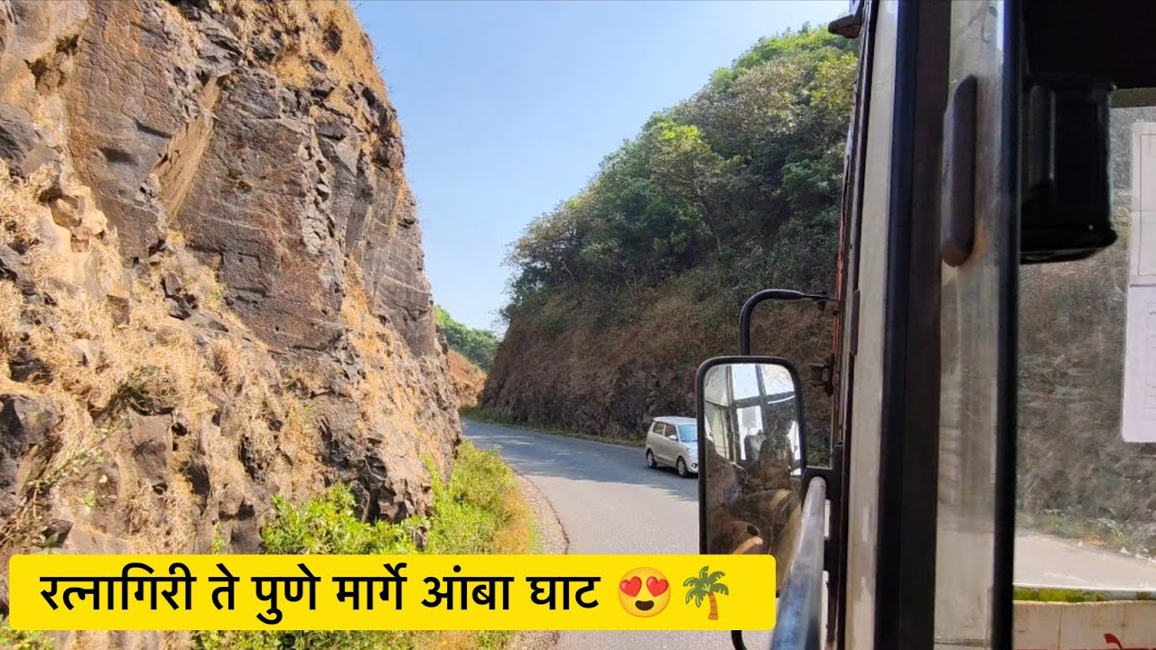 रत्नागिरी - स्वारगेट लालपरीचा प्रवास | आंबा घाट 🌴 | कराडमध्ये भयानक ट्रॅफिक ४ तास एकाच ठिकाणी अडकलो🥵
