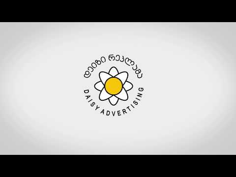 სარეკლამო კომპანია დეიზი DAISY ADVERTISING LOGO ANIMATION