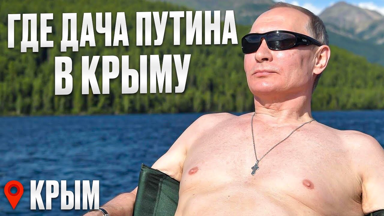 Здесь отдыхала элита в Крыму || Свои в Крыму