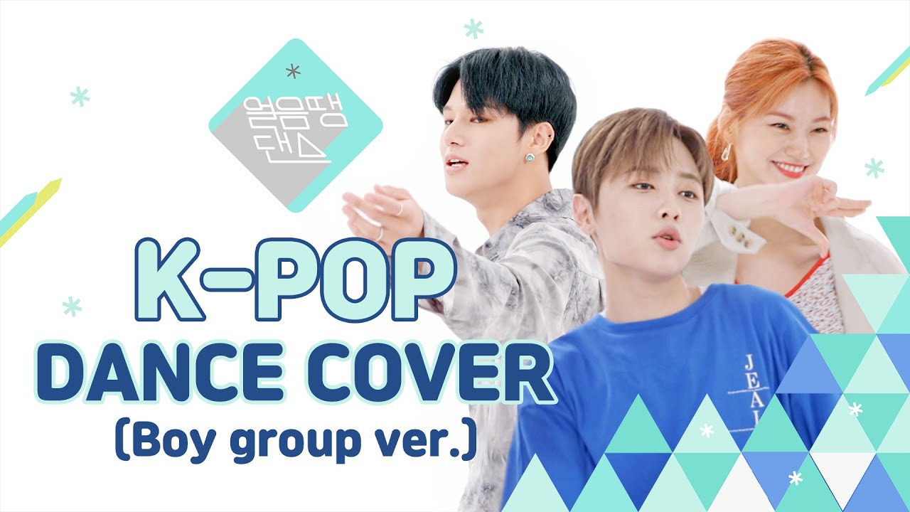 얼음땡댄스 KPOP 커버댄스 모음 zip 😉 | Fake Love, Baby Don't Stop, Love Shot, 전야, 아낀다| 얼음땡댄스