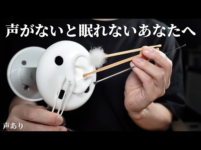 ASMR 寝落ち必至の耳かきとたまに耳ふー (ささやき)