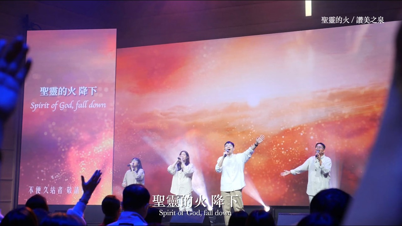 【敬拜讚美】I’m home/更深呼求/聖靈的火/恢復敬拜/我要看見∥夏凱納靈糧堂SHEKINAH_20260301