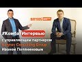 Обязанности РОПа. Отдел продаж. Тайный покупатель