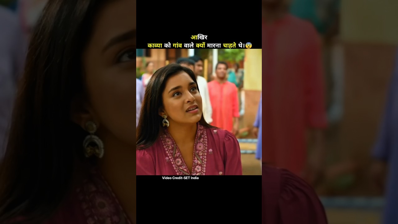 आखिर काव्या को गांव वाले क्यों मारना चाहते थे।😨 kavya- ek jazbaa ek junoon serial 