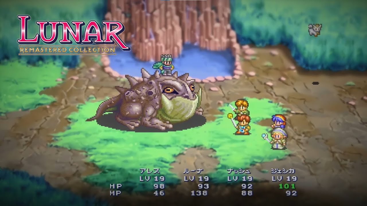 Lunar Remastered Collection (SWI PS5 PS4 XB Series) - Release