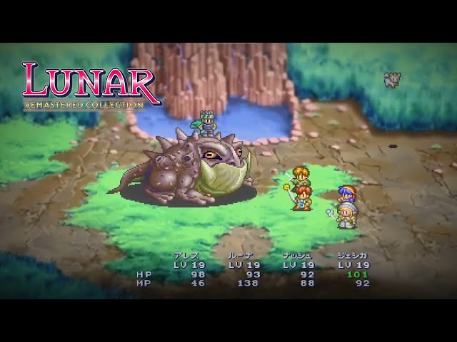 Lunar Remastered Collection (SWI PS5 PS4 XB Series) - Release