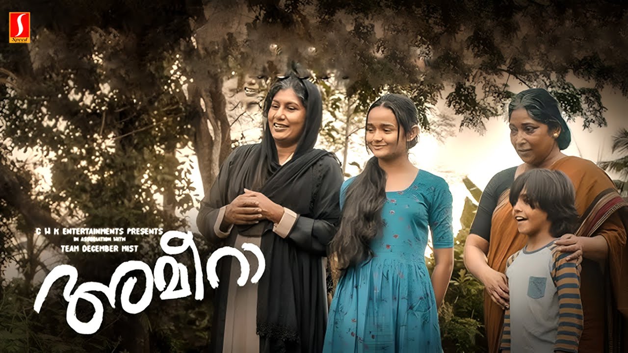 Ameera Malayalam Full Movie | Meenakshi | Riyas Muhammed | Anil Kumar