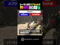 【APEX】シーズン25スプリット2でディヴォーション弱体化 #shorts #apex #apexlegends #エーペックスレジェンズ #シーズン25 #アプデ #ps4 #pc #switch