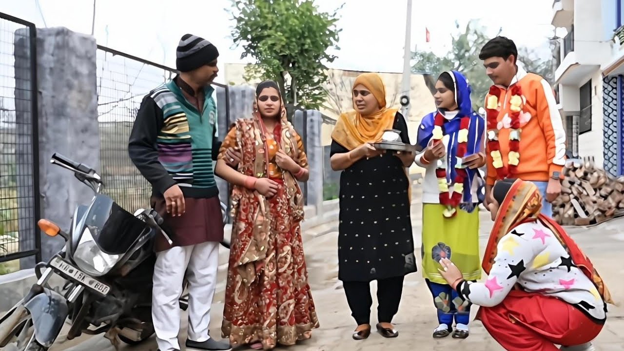 बाप बेटे की शादी सच्चाई पर आधारित हरियाणवी पारिवारिक नाटक 