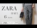 【ZARA購入品】絶対買い！お洒落アイテム6点「春に向けてのリアル買い」30代40代 アラフォーコーデ