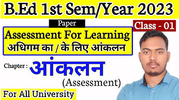 B.Ed 1st Semester Class 2023 | Assessment for Learning | Class 01 | Assessment | The Perfect Study
