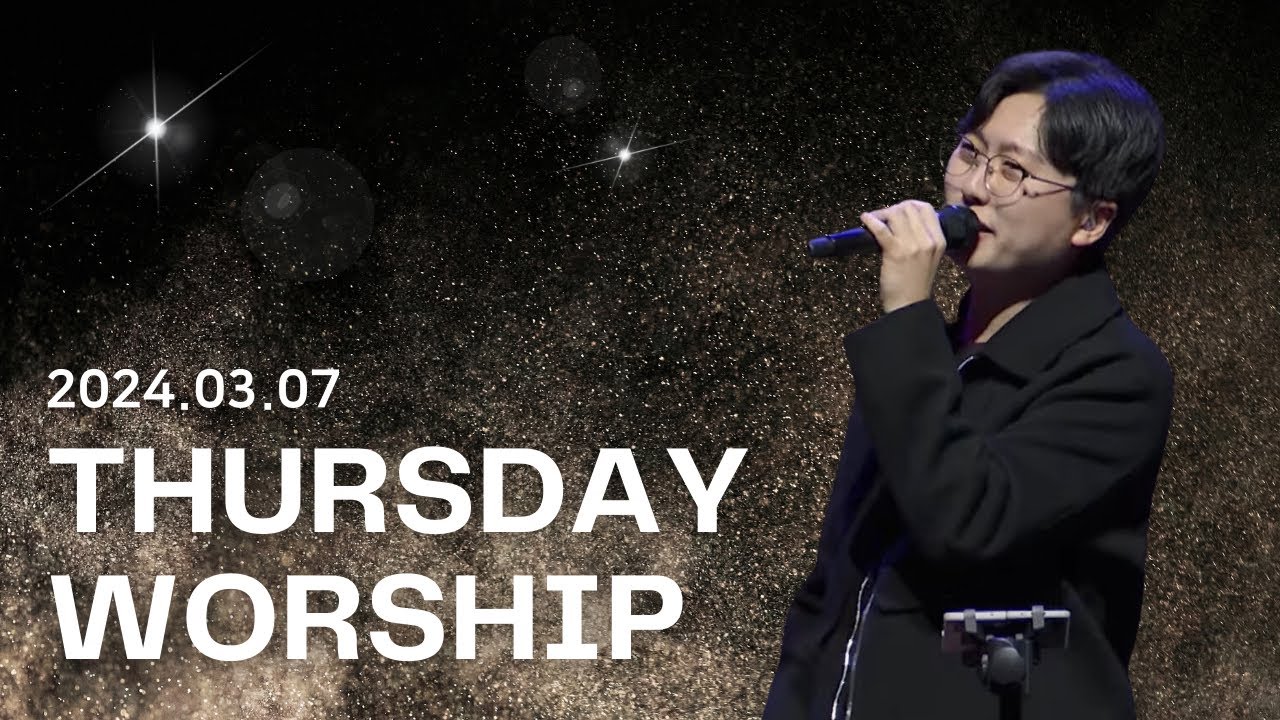 주 예수 내 산 소망+어둔 날 다 지나고+주 안에서 기뻐해+나의 한숨을 바꾸셨네+그 크신 하나님의 사랑 | 목요찬양집회