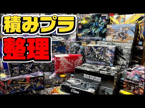 Gunpla] Organizing My Massive Backlog of Kits! Featuring Storage