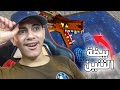    6 أخيرااا الحصول على بيضة التنين