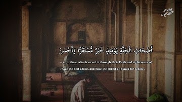 ما تيسر من سورة الفرقان 21-29 || الشيخ محمد خيري سعيد Sheikh Muhammed Khairy Saeed
