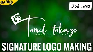 Signature logo making tamil | pics art editing | tamil mobile photography