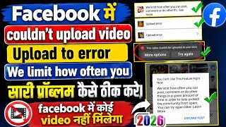 You can't upload photos or videos on FB / Facebook upload error / We limit how often you can post Guide