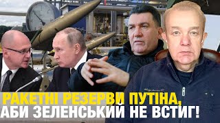 Що насправді: неділя! За енергетикою путін бʼє по газосховищам! Данілов в Молдові нервує Кремль!