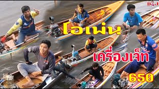 The Ultimate in High-Speed Performance: Open Class Speedboat Racing, Jet 650 at Wat Yan Sue Track... screenshot 2