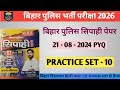 Bihar Police 2026 || practice set - 10 by khan sir #biharpolice #practiceset #set10