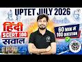 UPTET July 2026 | हिंदी SCERT 100 सवाल | 60 Min में 100 Questions | Complete Revision By Rohit Sir
