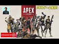 APEXを生配信！チャンピオンなりたいなあ。。。