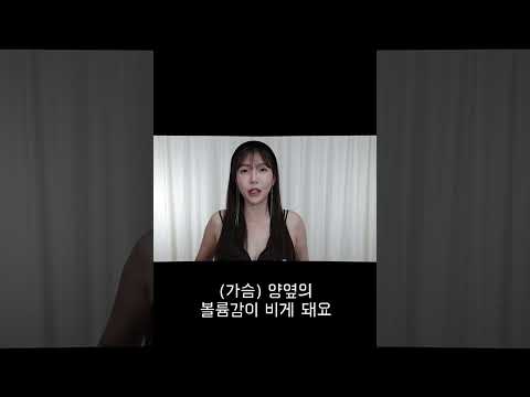 <strong>누브라</strong> 제대로 착용하고 있나요...? #shorts