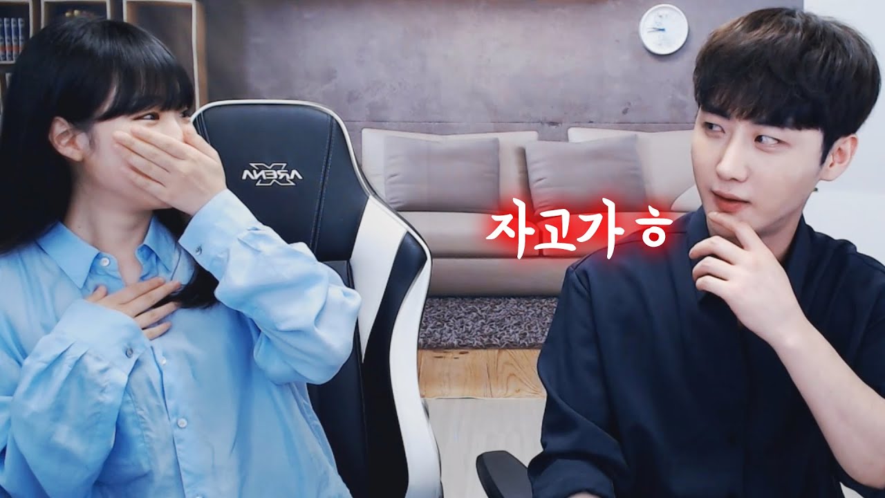 소심녀에게 자고가라고 해봤더니...얘 뭐얔ㅋㅋㅋ