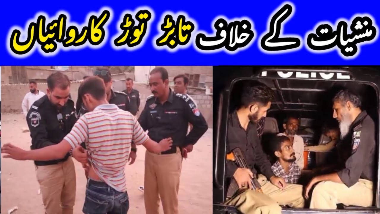 Karachi Police Crackdown against drugs dealers 🔥