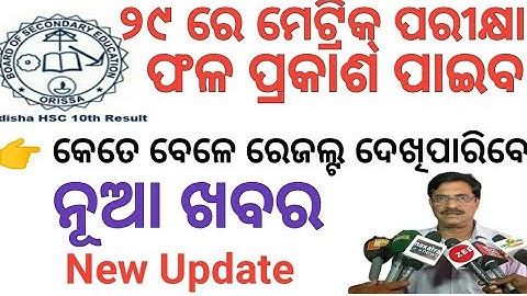 10th results || 2020 date || Metric Result