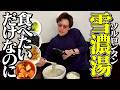【大好きなご飯】マーラータンも食べたいけど、今日はソルロンタン