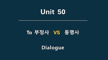 Unit 50  Dialogue