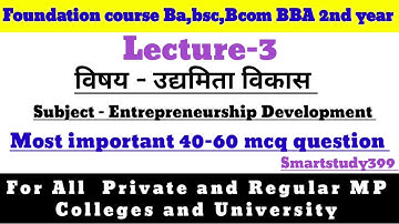 Entrepreneurship Development 2nd year most important MCQ questions|for ba,bsc,Bcom,2nd year students