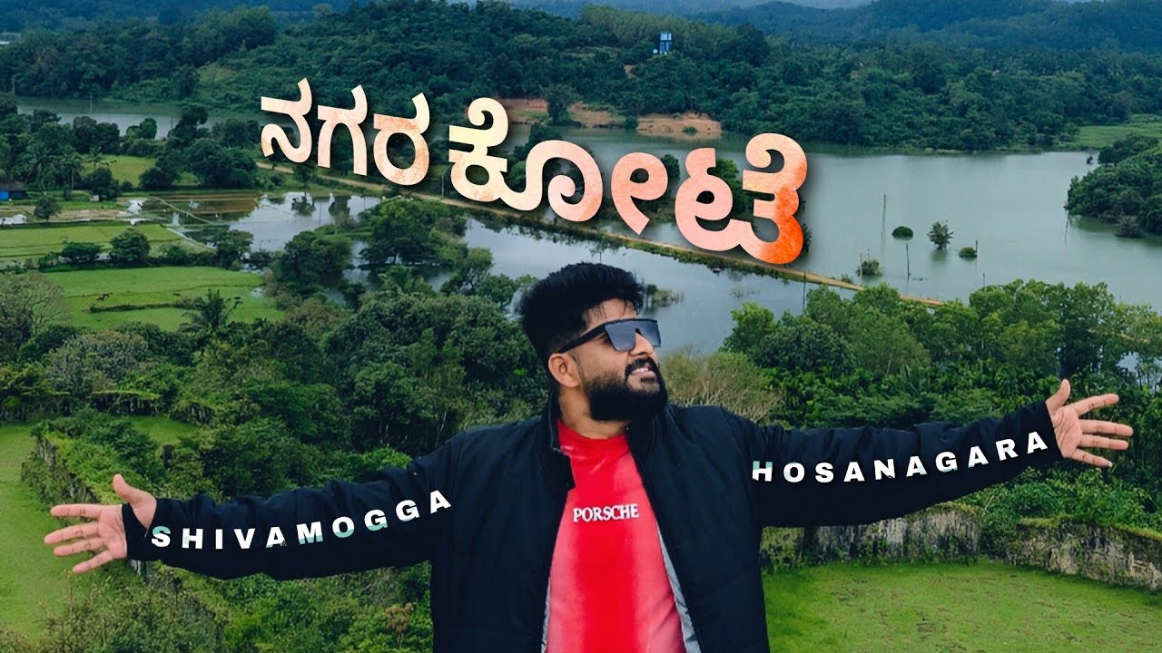 Nagara Fort | Hidden History of Shivamogga’s Ancient Fort 🏰 ನಗರ ಕೋಟೆ