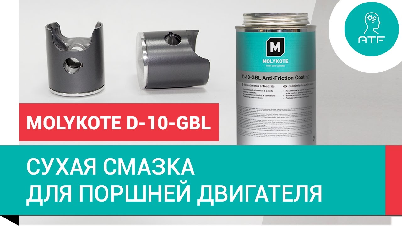 Сухая чистка двигателя