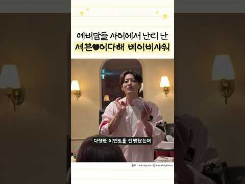 예비맘들 사이에서 난리 난 세븐♥<strong>이다해</strong> 베이비샤워