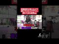 【カミングアウト】内見に行ったら不動産の人に襲われた話がやばすぎた【よさこいバンキッシュ】 #shorts