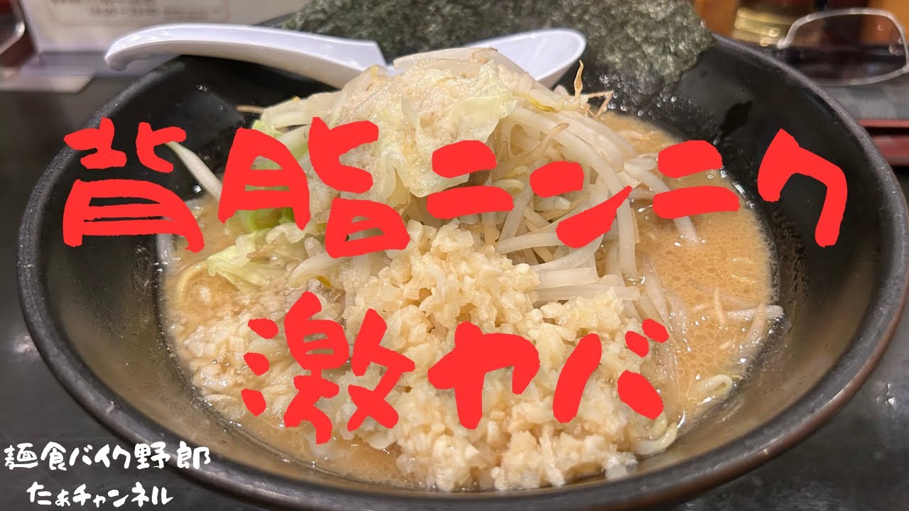 【らあめん万咲】【安曇野市】【ラーメン】【安曇野市　ラーメン】