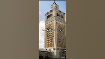 يَا أَيُّهَا الَّذِينَ آمَنُوا اسْتَعِينُوا بِالصَّبْرِ وَالصَّلَاةِ /آية من سورة البقرة /اسلام صبحي