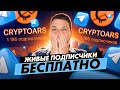 Как накрутить живых и активных подписчиков в Telegram в 2025 году