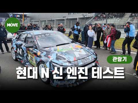 Behind the Scenes at the 2026 Nürburgring 24: Hyundai Tests New N Engine, Volkswagen Reveals New ...