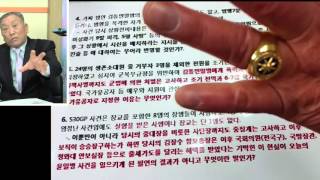 신의한수 164편 ( 송영인 회장 530GP 사망 병사에 2차 총격 가했다 )