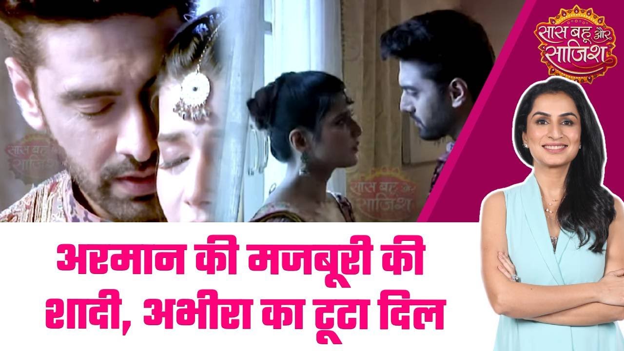 Yeh Rishta Kya Kehlata Hai: 🥺Abhira-Armaan का दर्द, प्यार अधूरा और हालात बने दुश्मन 