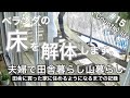 【田舎暮らし】#15 ベランダの床を解体します。ベランダの床をDIYでウッドデッキに作り直す予定