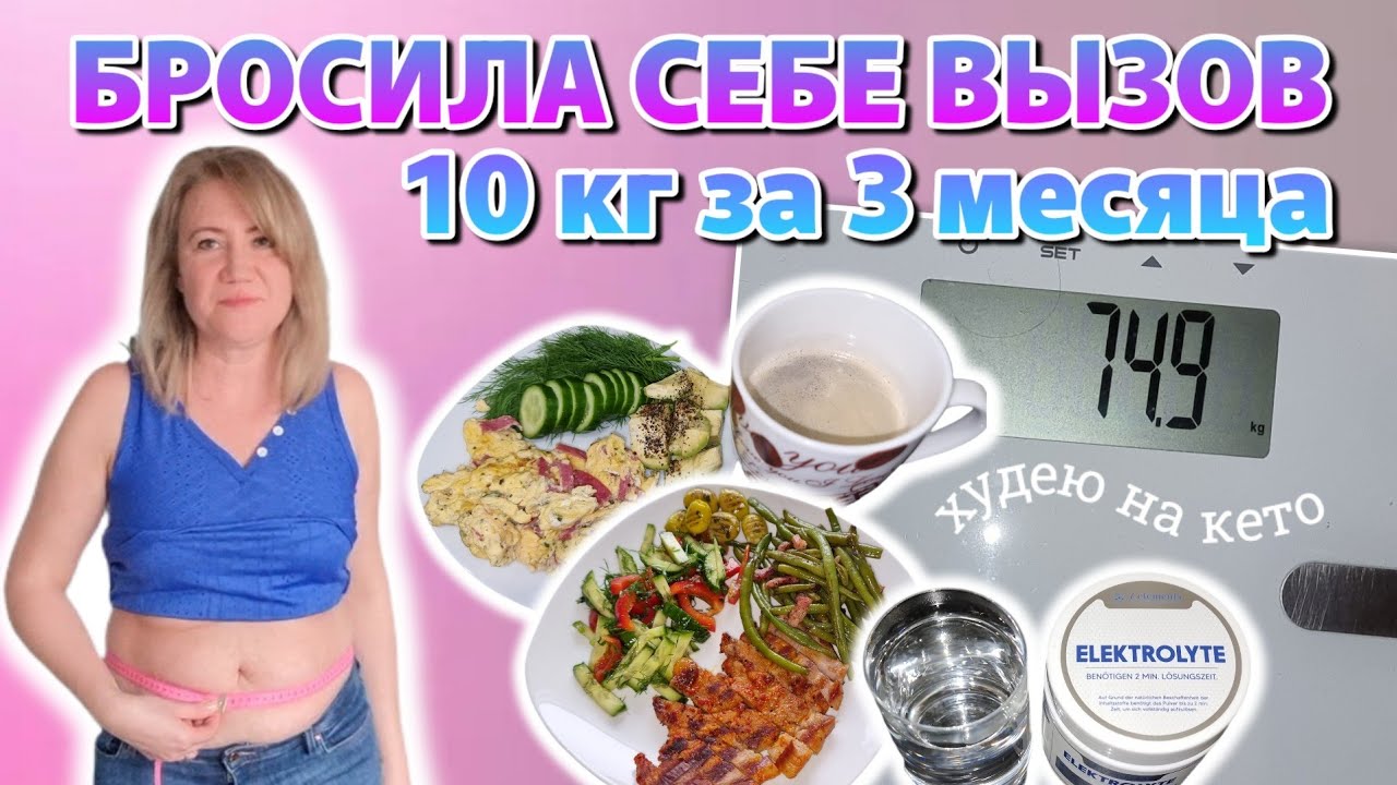 03.02.2026 Стартую похудение на 10 кг🔥